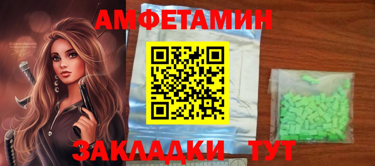 АМФЕТАМИН 97% Дедовск