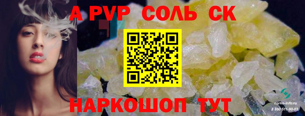 Альфа ПВП VHQ Дедовск