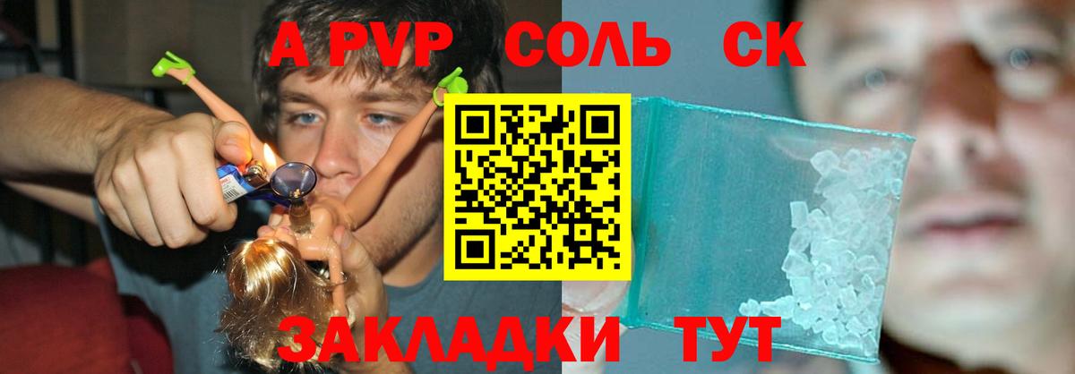 Дедовск  Alpha-PVP кристаллы  Alpha PVP мука  купить   А ПВП крисы CK  Вход с VPN 
