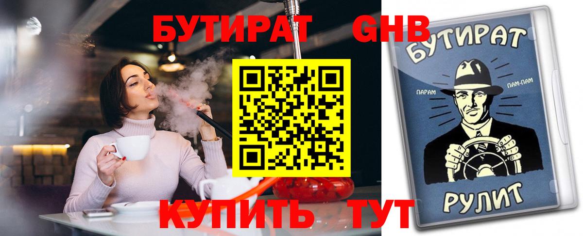 Дедовск  Бутират  Вход с VPN  Бутират 99% 