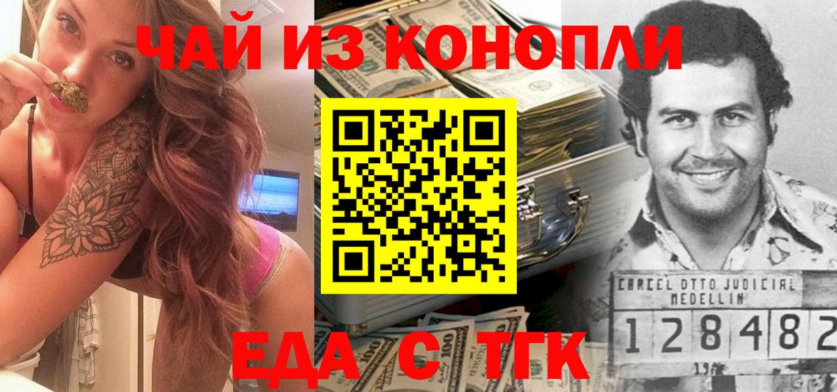 Каннабис  Вход с VPN  МДМА  Дедовск  Амфетамин   ГАШИШ  Экстази  ГЕРОИН  МЕФ кристаллы  Cocaine 