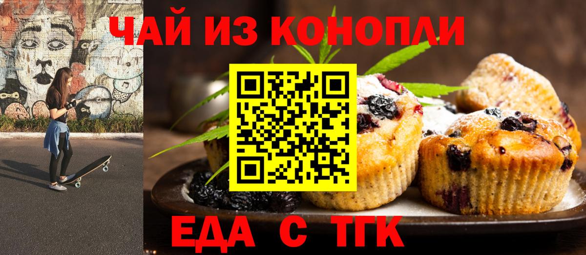 Canna-Cookies марихуана  Вход с VPN  Дедовск 
