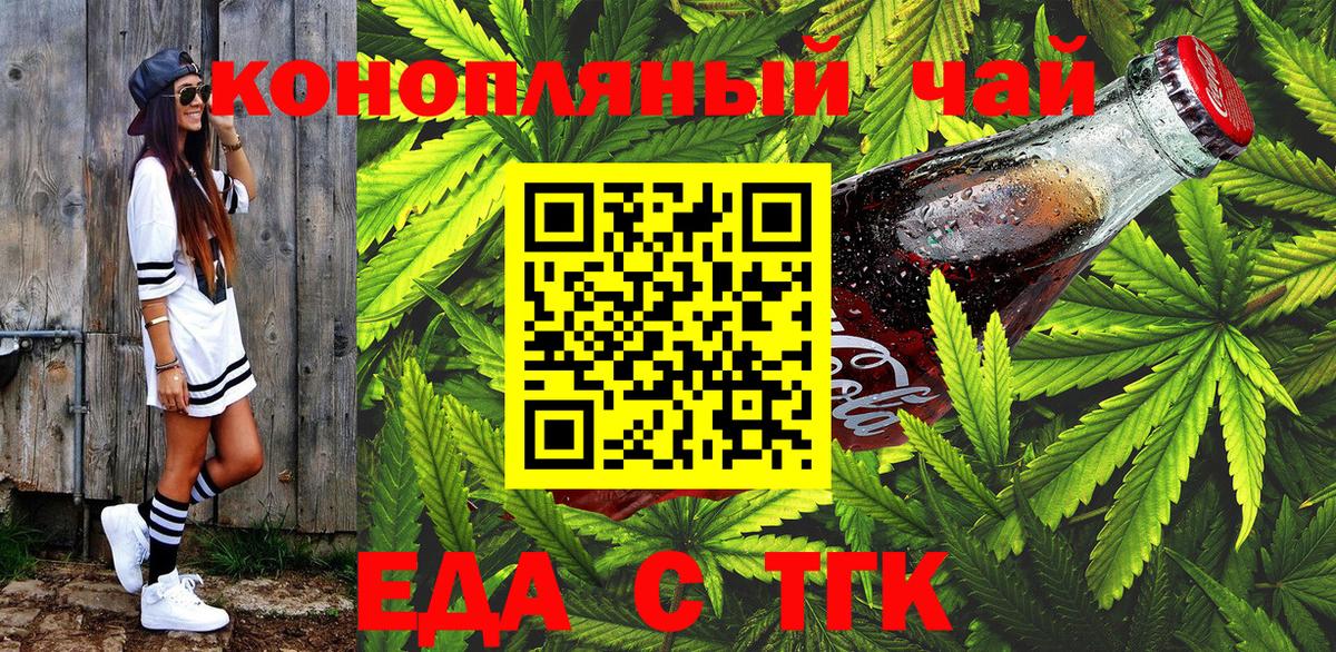 Печенье с ТГК конопля Дедовск