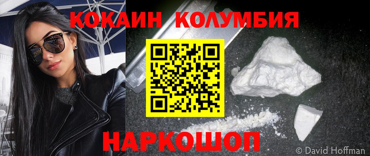 Кокаин Перу Дедовск