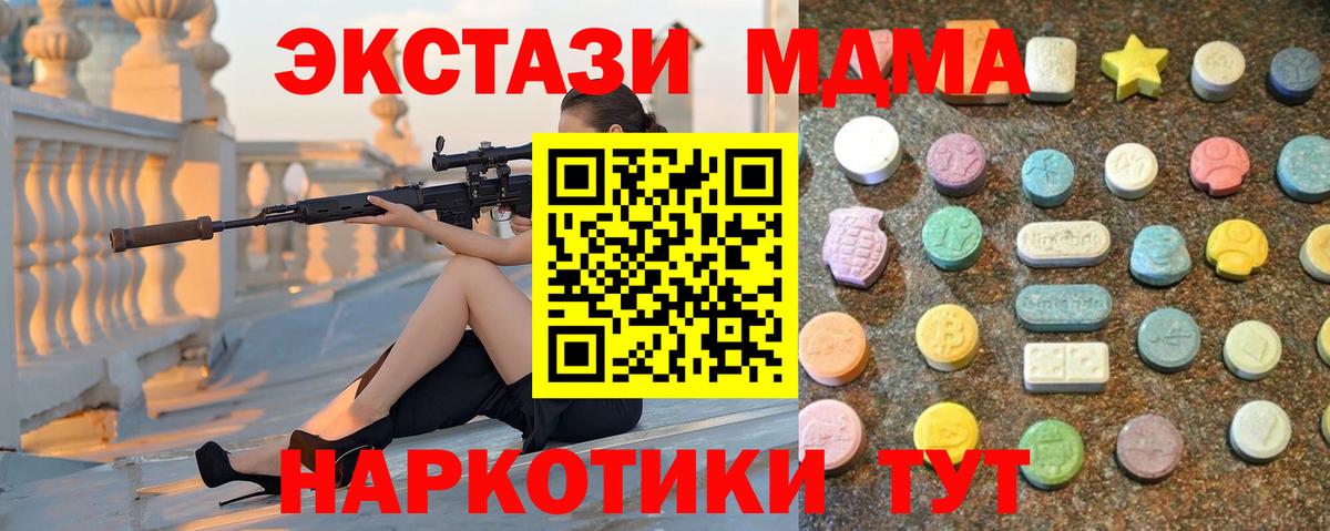 Дедовск  дарнет шоп  Вход с VPN  Экстази DUBAI  Экстази ешки 
