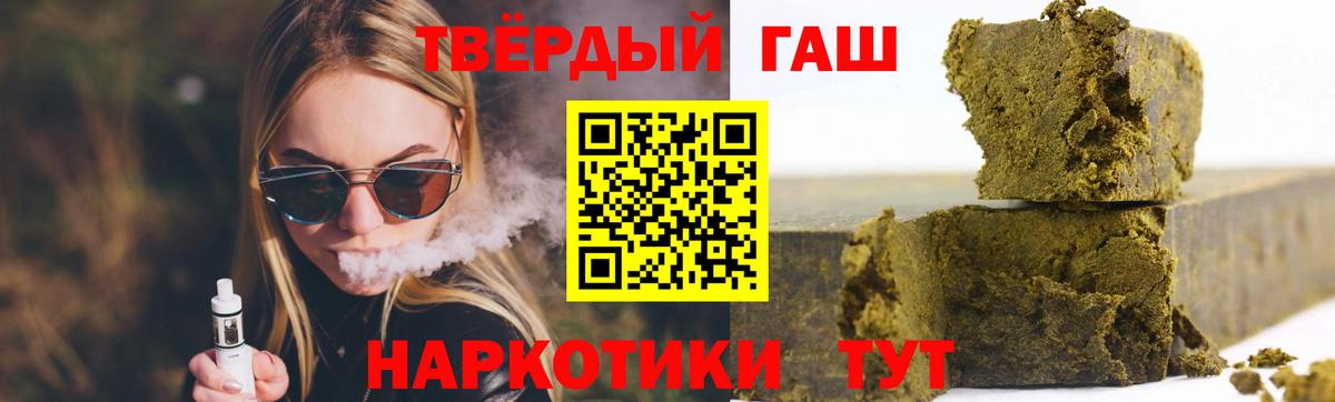 ГАШИШ индика сатива Дедовск