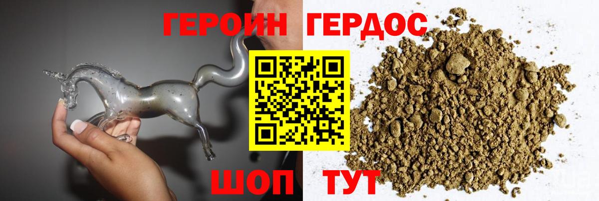 Дедовск  Героин герыч  Вход с VPN 