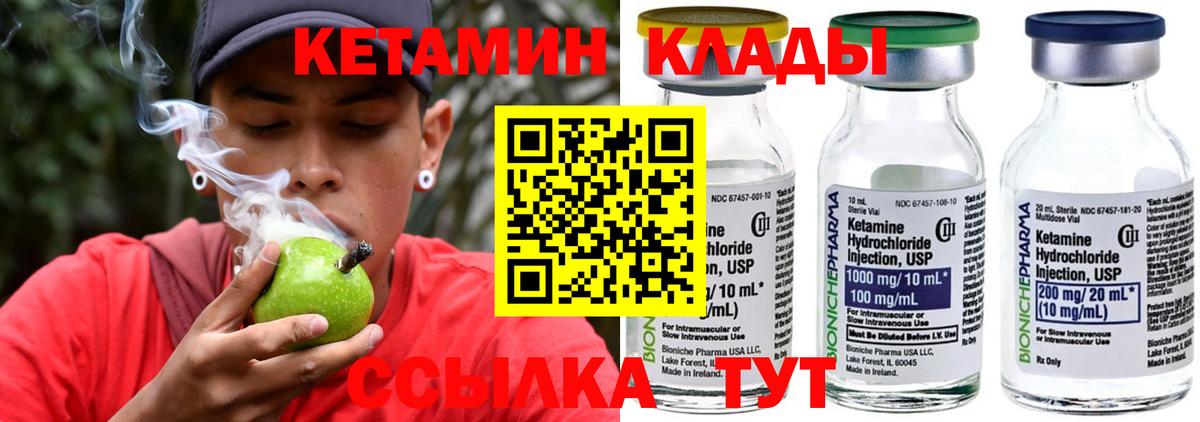 OMG зеркало  КЕТАМИН ketamine  Вход с VPN  Дедовск 