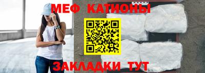 мяу мяу кристалл Лесосибирск