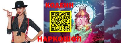 мяу мяу кристалл Лесосибирск