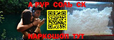 ALPHA-PVP Ливны