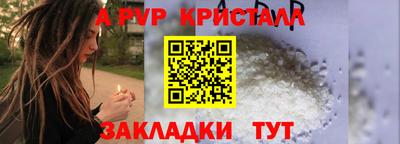 ALPHA-PVP Ливны