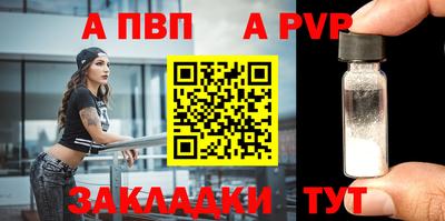 ALPHA-PVP Ливны