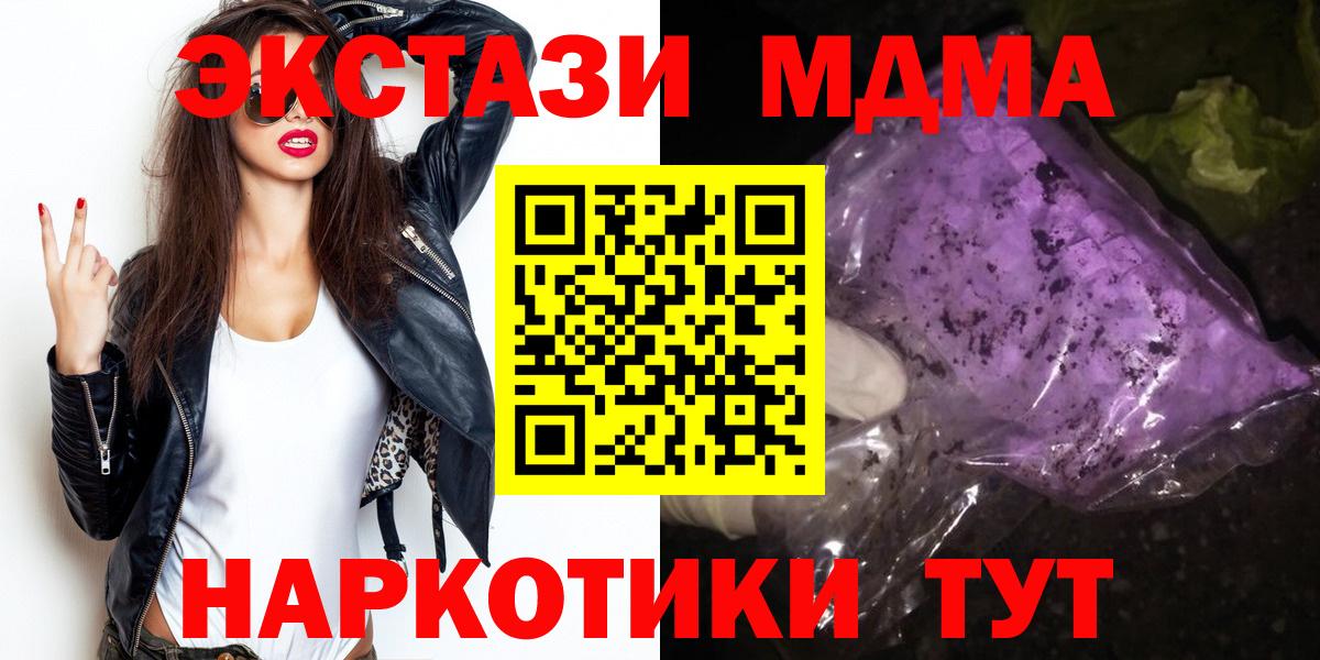 MDMA VHQ  МДМА  Вход с VPN  Дедовск  MDMA Molly 