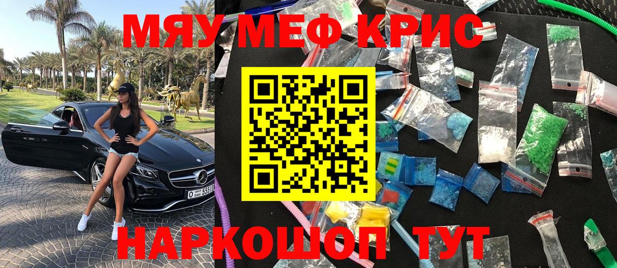 Дедовск  МЯУ-МЯУ  Вход с VPN  МЕФ VHQ  МЕФ мука 