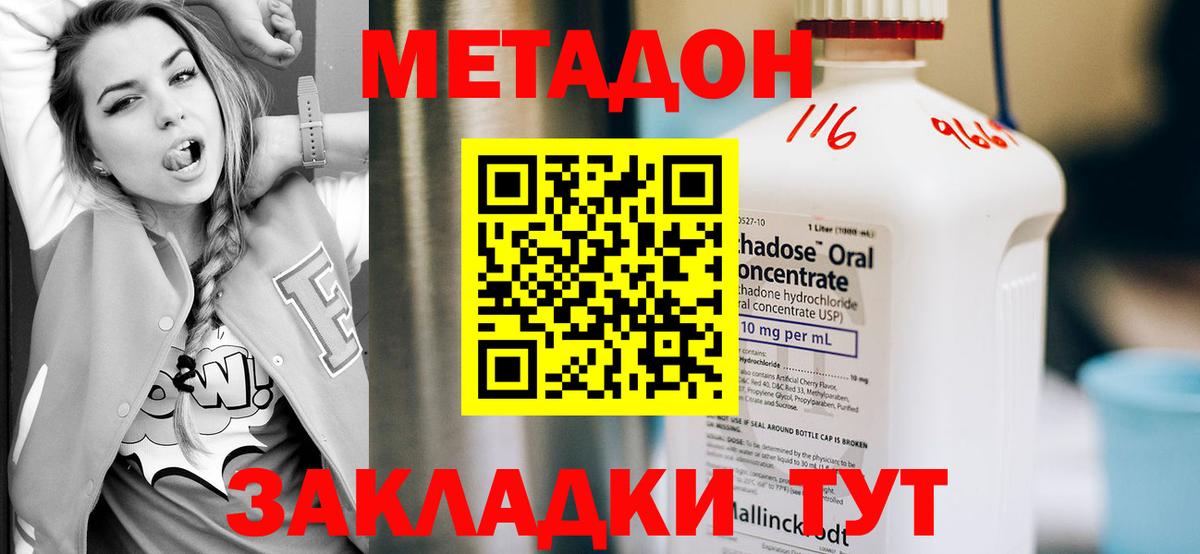МЕТАДОН белоснежный  Метадон кристалл  Дедовск  Вход с VPN 