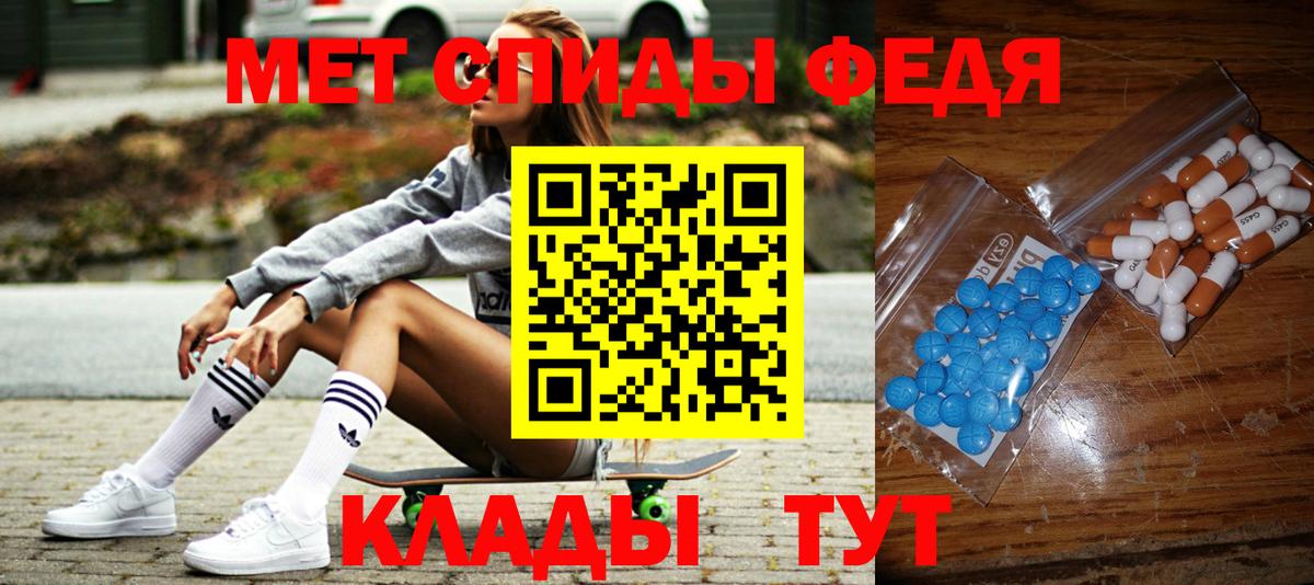 Метамфетамин кристалл Дедовск