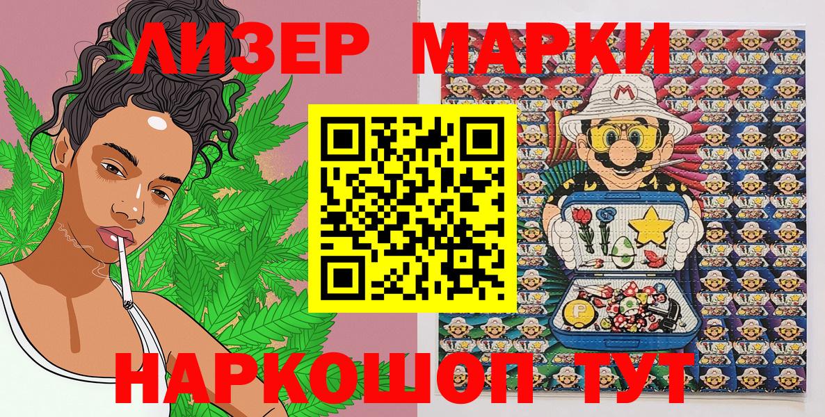 Дедовск  Марки NBOMe 1,5мг  Марки NBOMe 1,5мг  Вход с VPN 