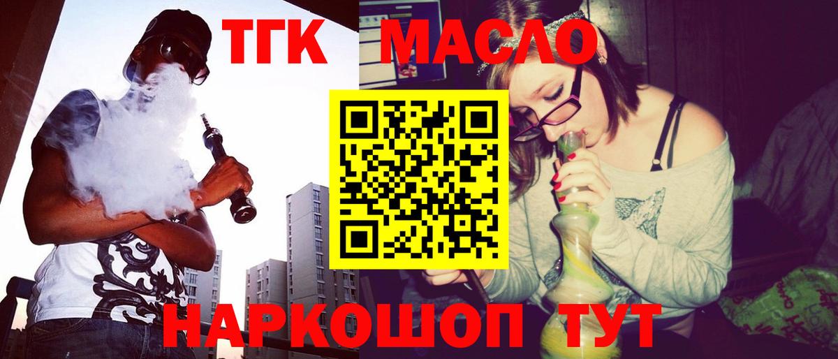 Дистиллят ТГК гашишное масло Дедовск