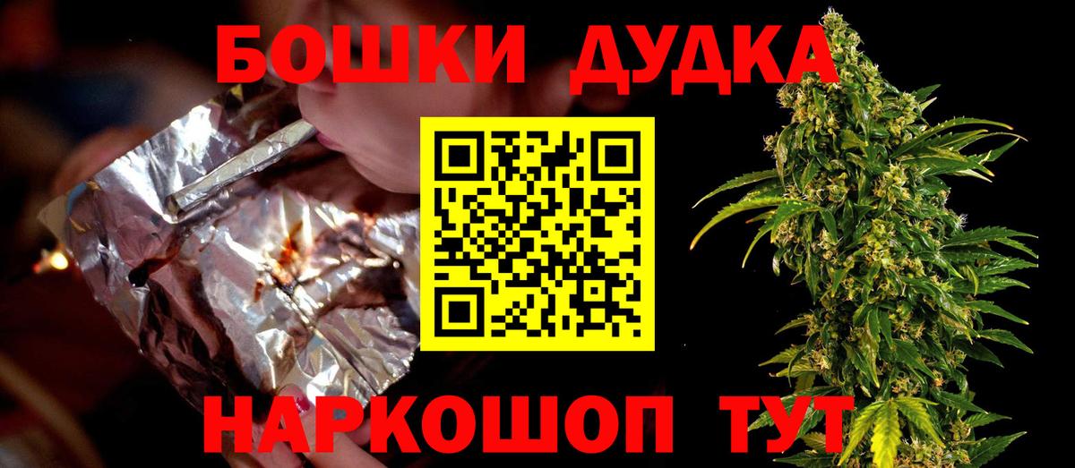 Дедовск  Конопля семена  Вход с VPN  Каннабис AK-47 